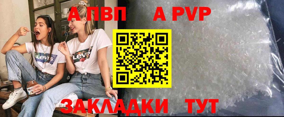 Партизанск  Alpha PVP мука  Вход с VPN  Alpha PVP СК  APVP мука 