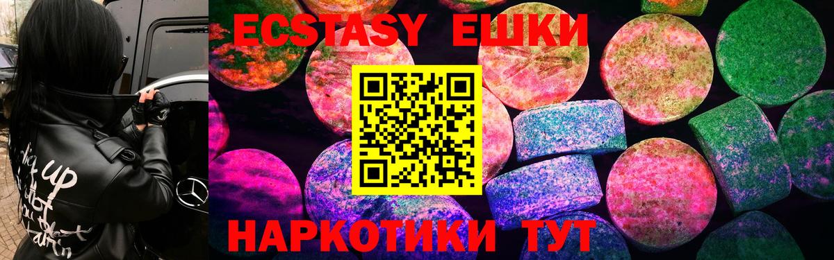 Ecstasy 99%  Вход с VPN  Партизанск      ЭКСТАЗИ Philipp Plein 