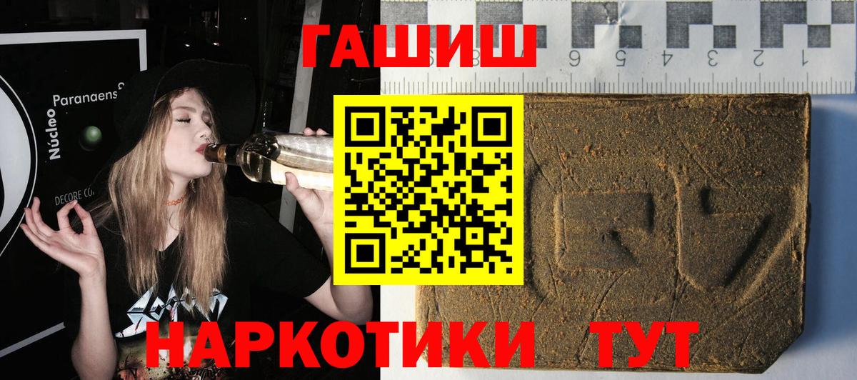 ГАШ хэш Партизанск