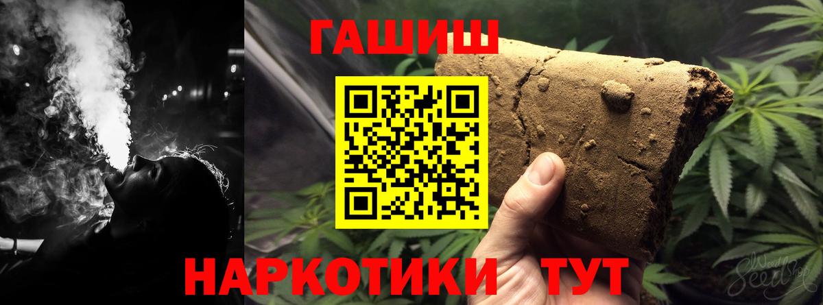 что такое   Гашиш Изолятор  Партизанск  Вход с VPN  ГАШ гашик 