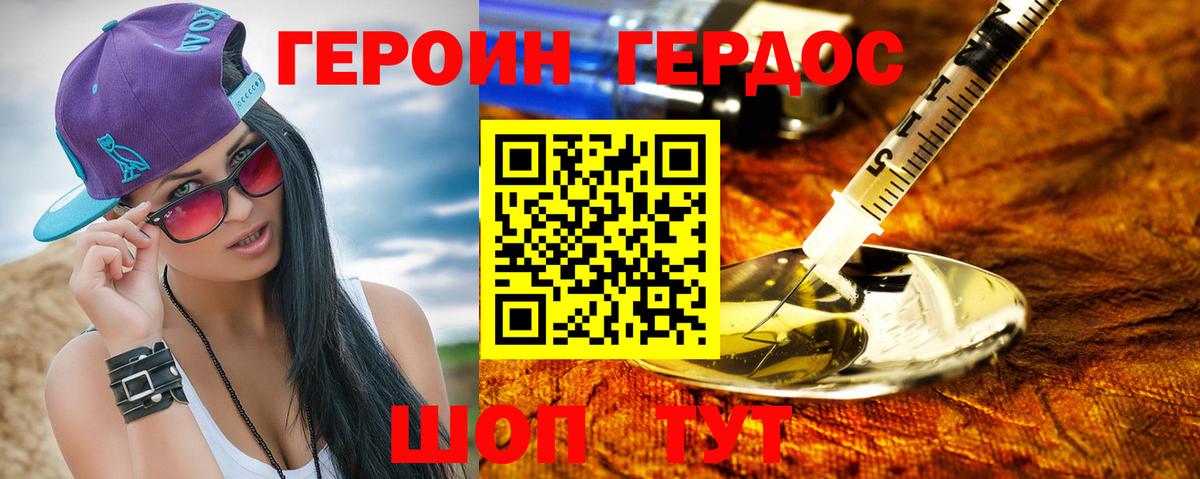 Героин афганец  Вход с VPN  Партизанск 