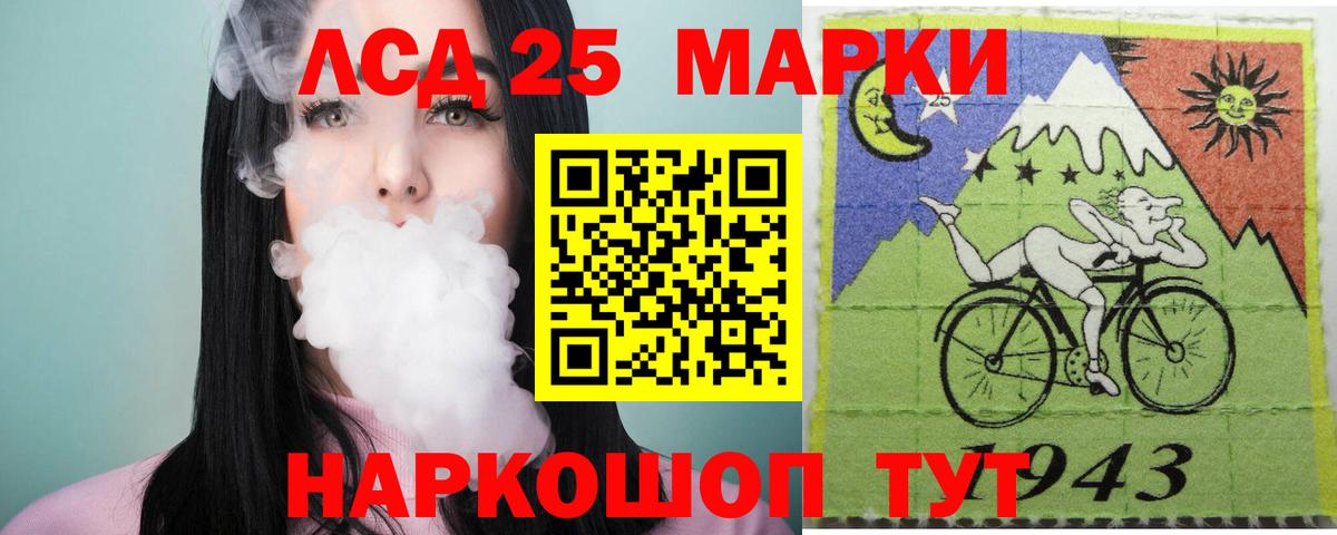 ЛСД экстази кислота Партизанск
