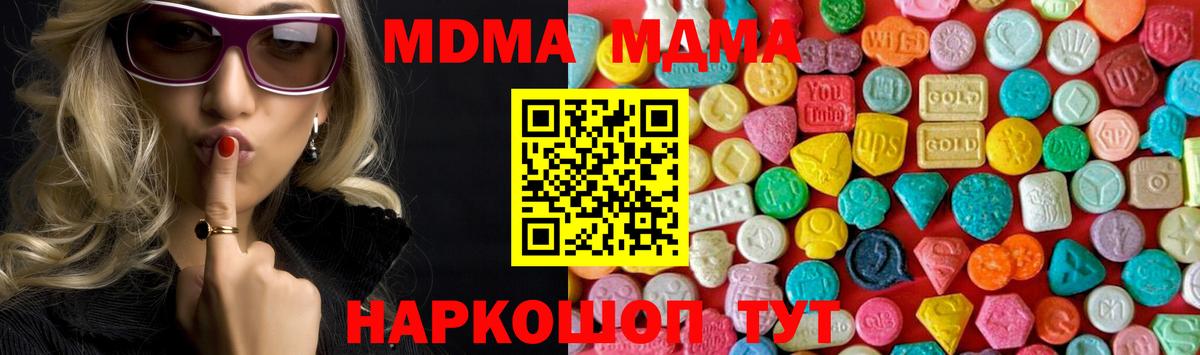 МДМА кристаллы Партизанск