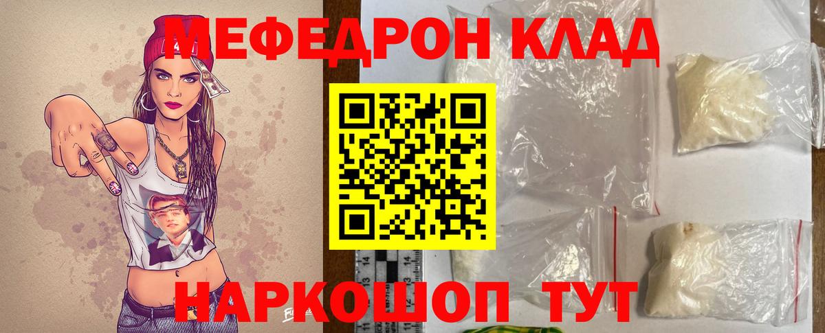 МЕФ мука Партизанск