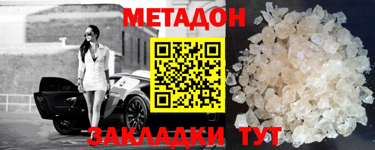 Метадон VHQ  Вход с VPN  Партизанск  мега ссылка  МЕТАДОН methadone 