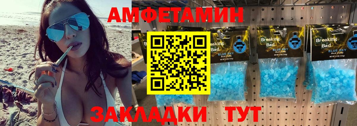 Партизанск  Первитин кристалл  Вход с VPN 