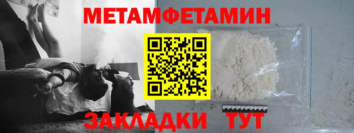 Метамфетамин Methamphetamine Партизанск