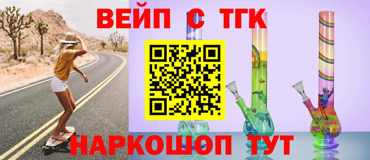 ТГК гашишное масло  Дистиллят ТГК гашишное масло  дарнет шоп  Партизанск  Вход с VPN 